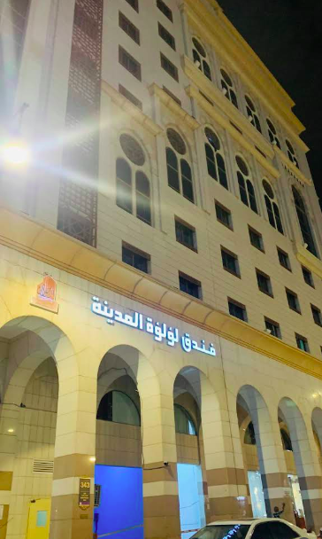 فندق لؤلؤة المدينة