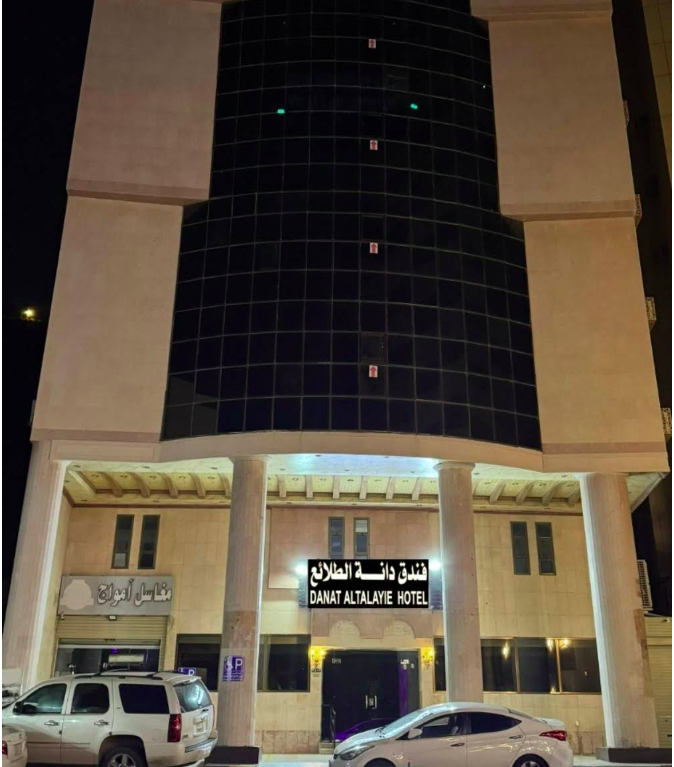 فندق دانة الطلائع