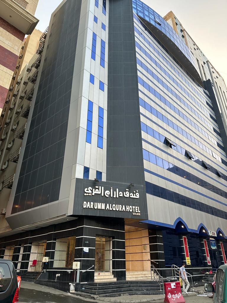 فندق دار أم القرى